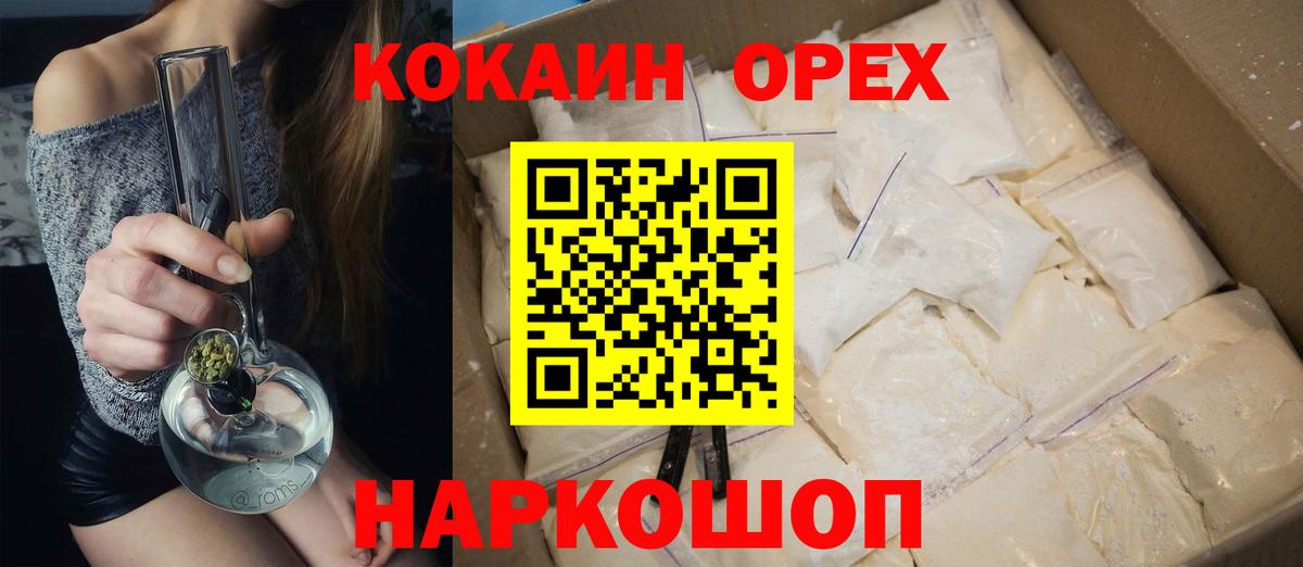 Cocaine 99% Ишим