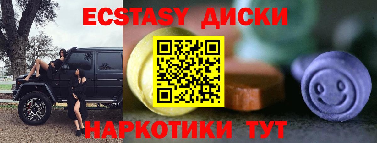 гидра ONION  Экстази TESLA  Ишим  Вход с VPN  Ecstasy louis Vuitton 