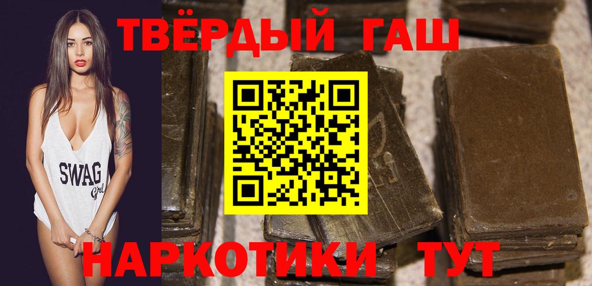 ГАШ индика сатива  Вход с VPN  Ишим  Гашиш Cannabis 