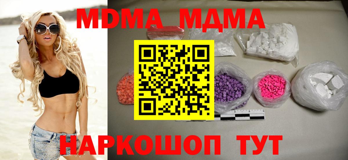MDMA кристаллы  MDMA  МДМА кристаллы  Ишим  Вход с VPN 