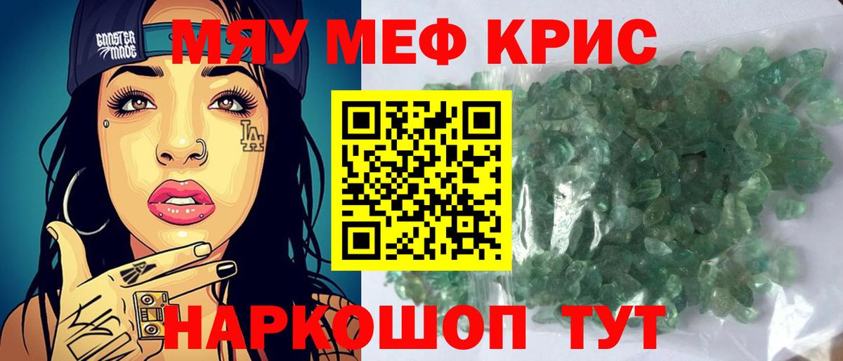 Меф мука Ишим