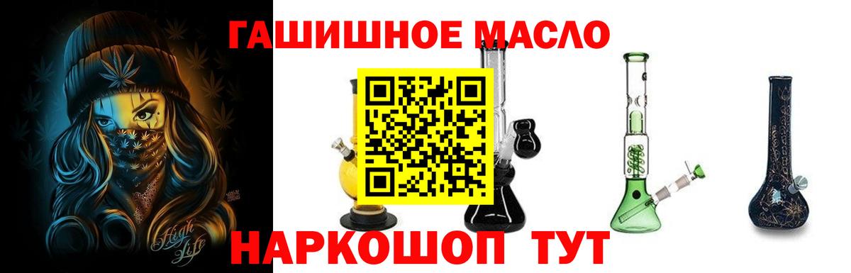 ТГК гашишное масло  ТГК вейп с тгк  Вход с VPN  Ишим 