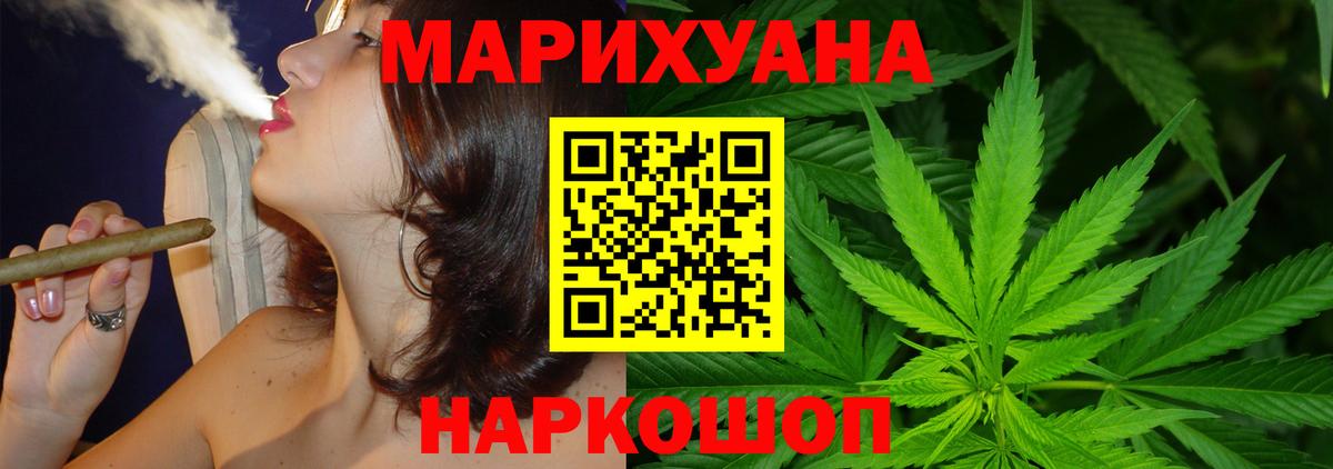 Бошки Шишки LSD WEED Ишим