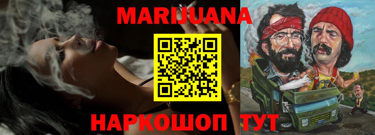 Ишим  Конопля планчик  Шишки марихуана THC 21%  Вход с VPN 